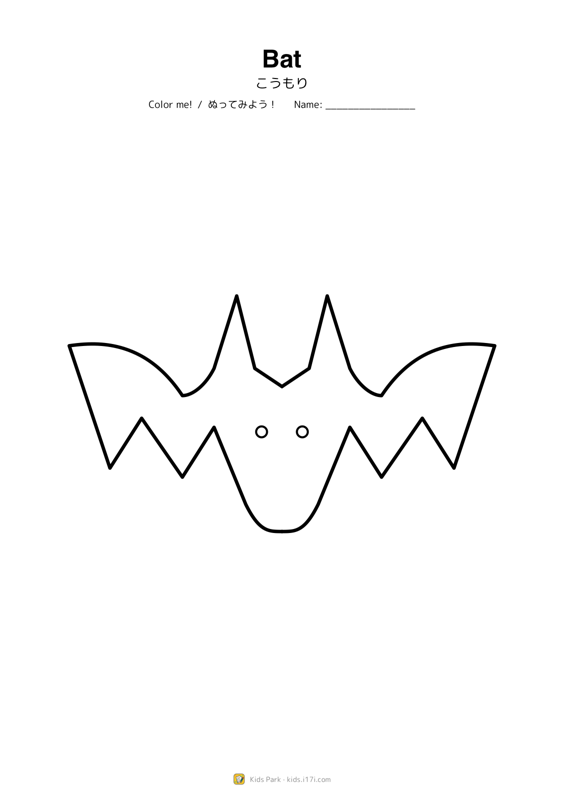 Bat