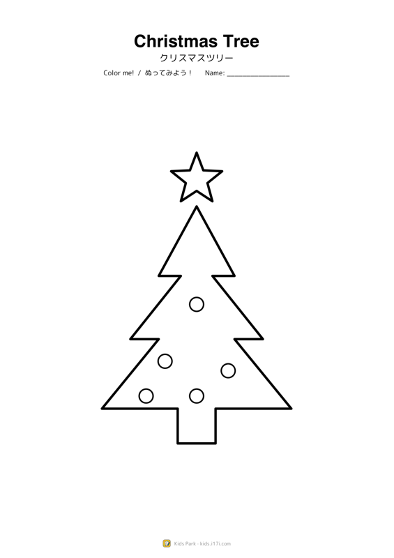 Christmas Tree