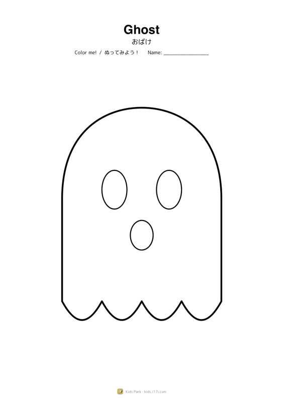 Ghost