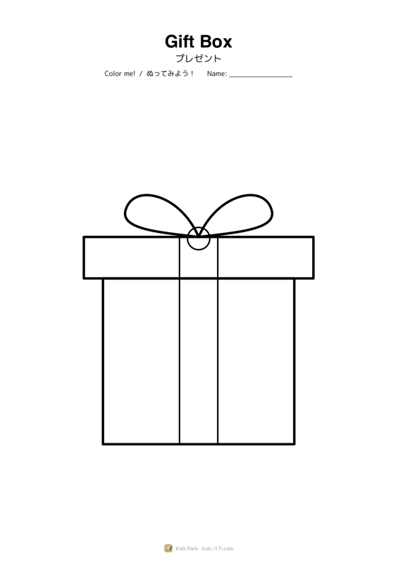 Gift Box