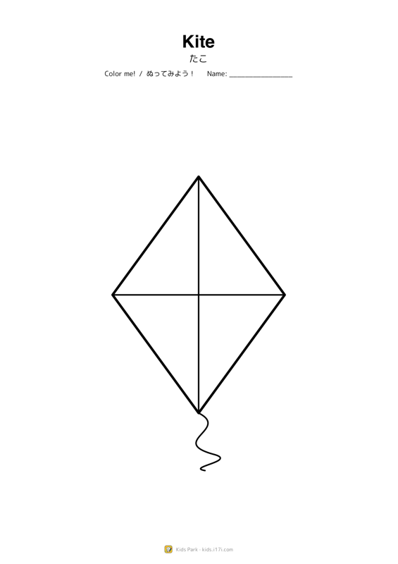 Kite