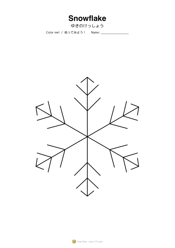 雪の結晶