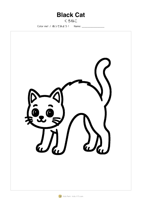 Black Cat