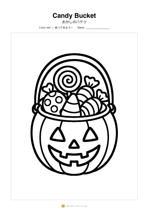 Candy Bucket