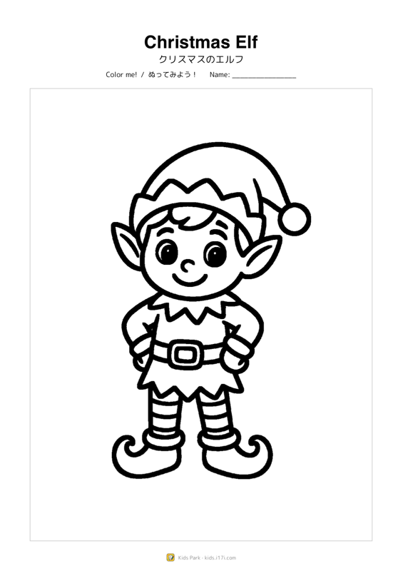 Christmas Elf