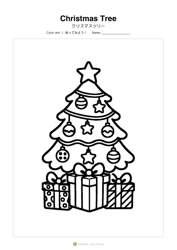 Christmas Tree
