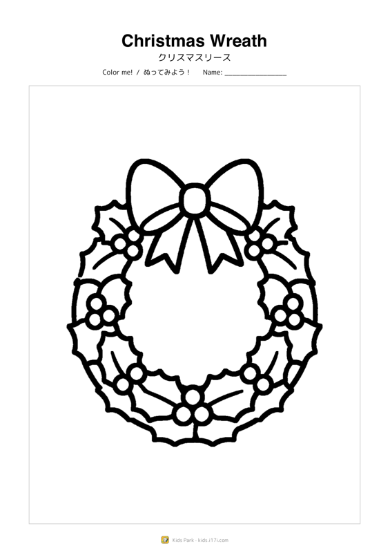Christmas Wreath
