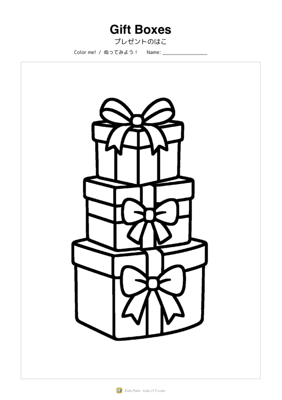 Gift Boxes