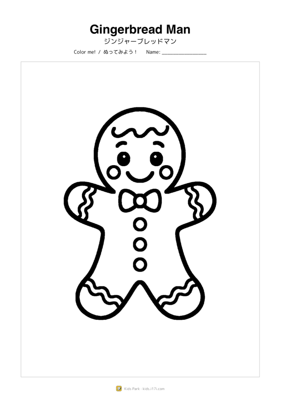 Gingerbread Man