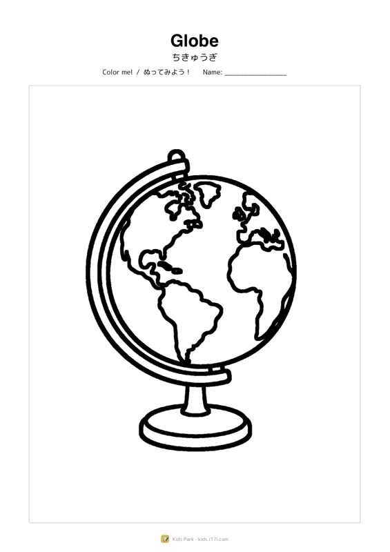 Globe