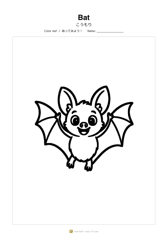 Halloween Bat