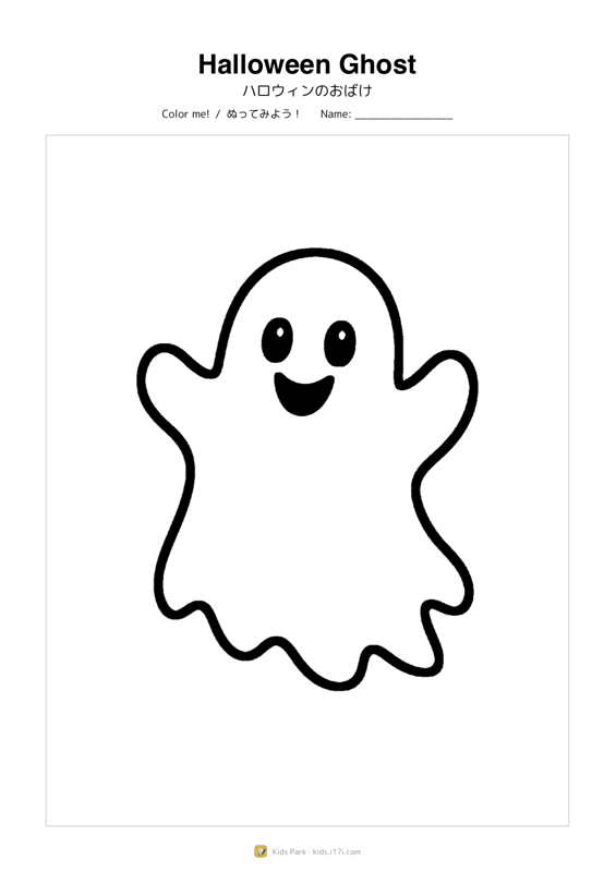 Halloween Ghost