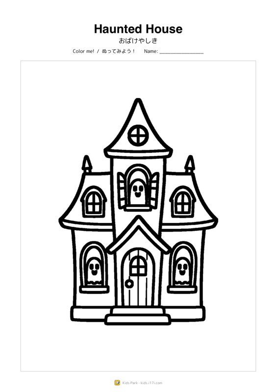 Haunted House