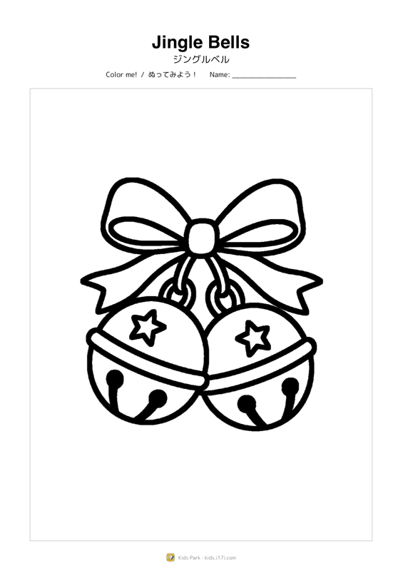Jingle Bells