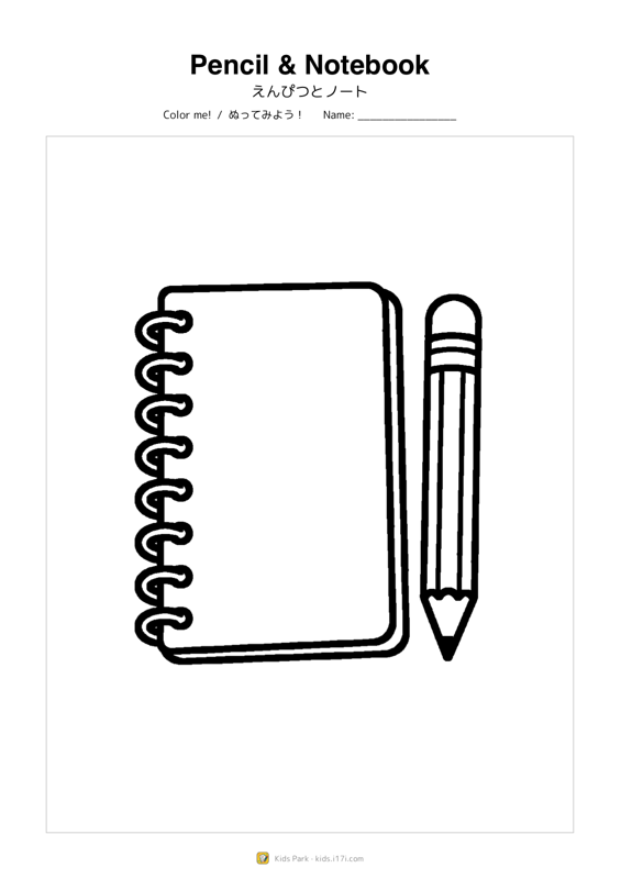 Pencil & Notebook
