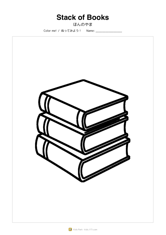 Stack of Books