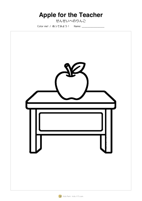 Apple for the Teacher