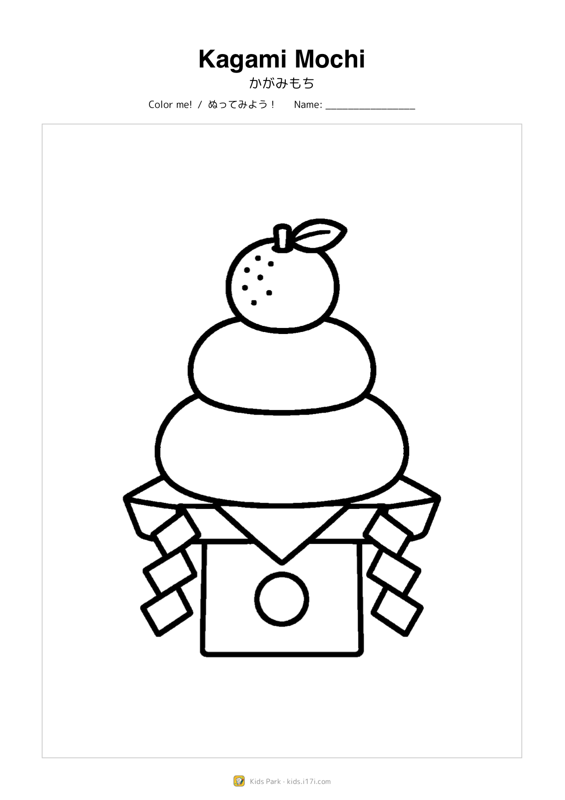 Kagami Mochi
