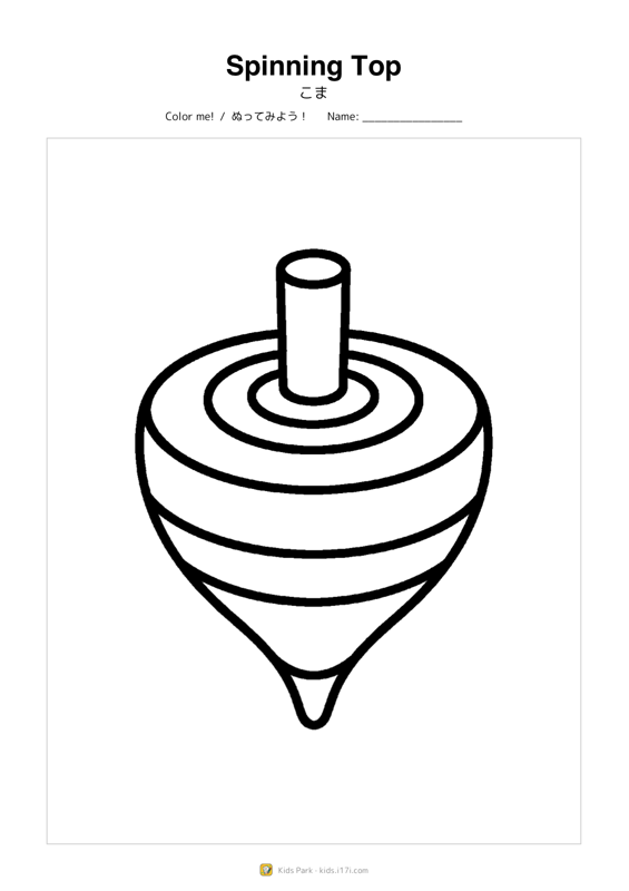Spinning Top