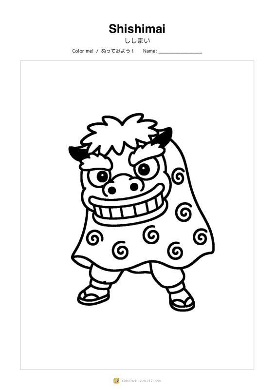 Shishimai