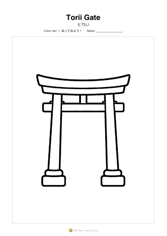 Torii Gate