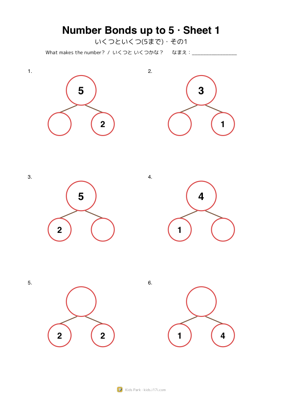 Number Bonds up to 5 · Sheet 1