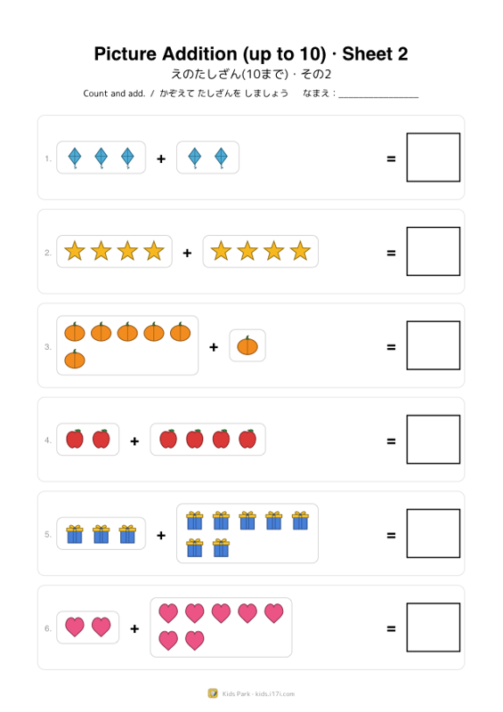 Picture Addition (up to 10) · Sheet 2