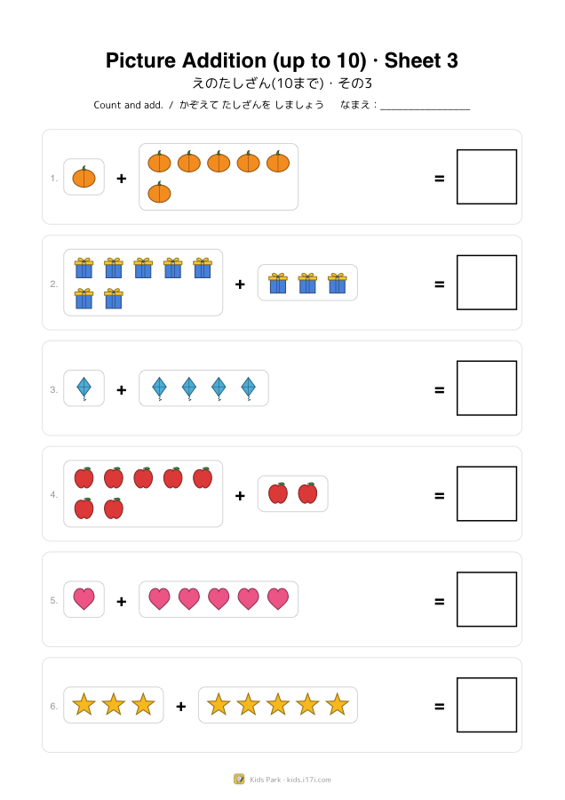 Picture Addition (up to 10) · Sheet 3