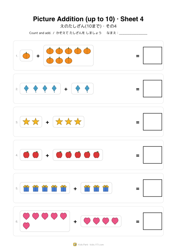 Picture Addition (up to 10) · Sheet 4