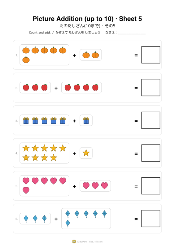 Picture Addition (up to 10) · Sheet 5