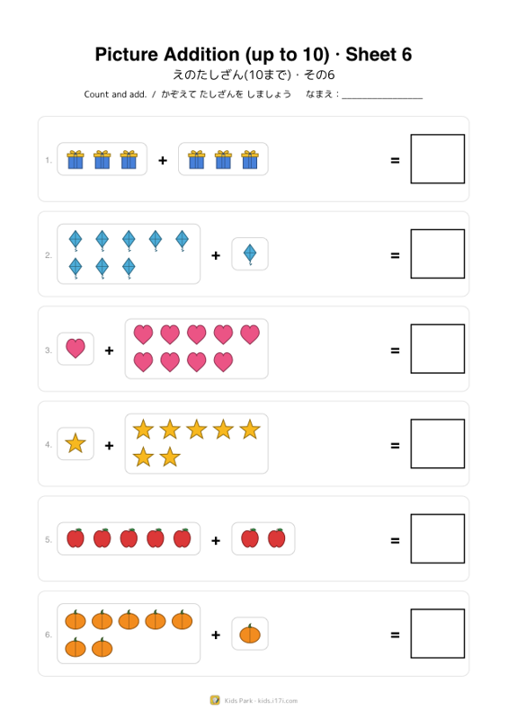 Picture Addition (up to 10) · Sheet 6