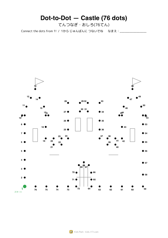 Dot-to-Dot — Castle (76 dots)