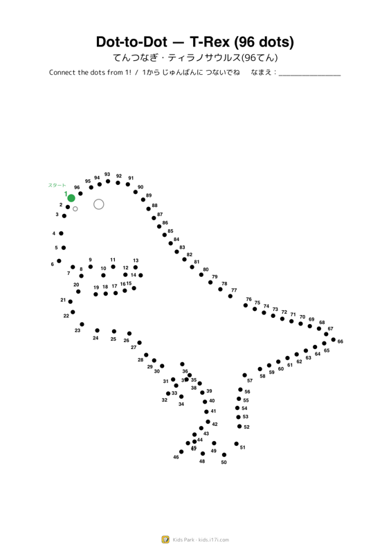 Dot-to-Dot — T-Rex (96 dots)