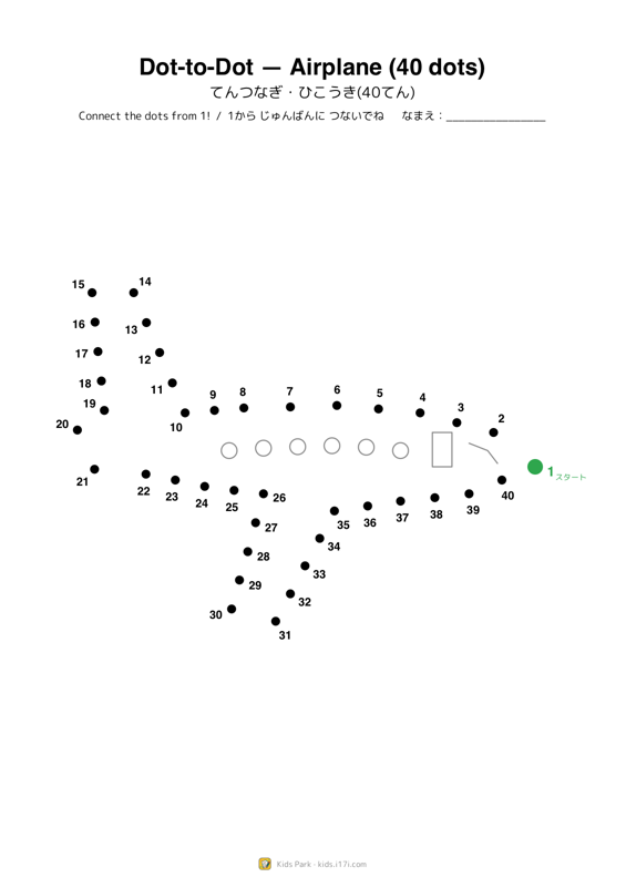 Dot-to-Dot — Airplane (40 dots)
