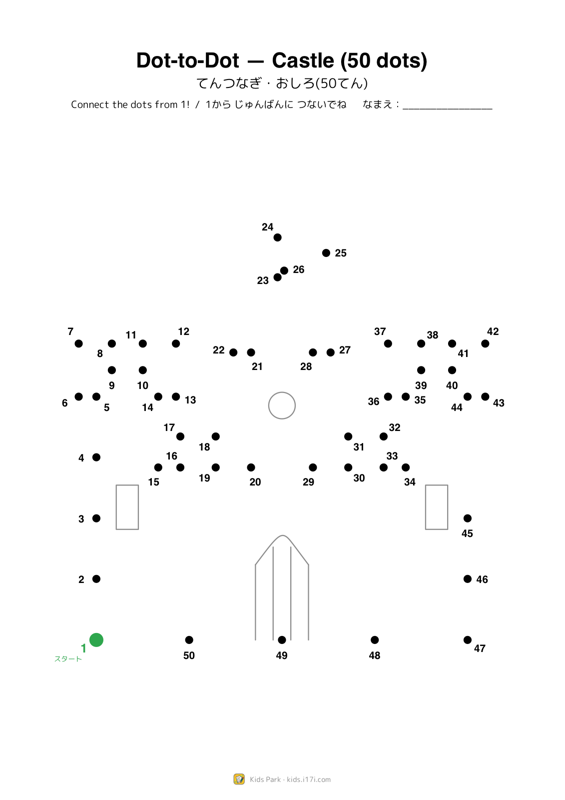 Dot-to-Dot — Castle (50 dots)
