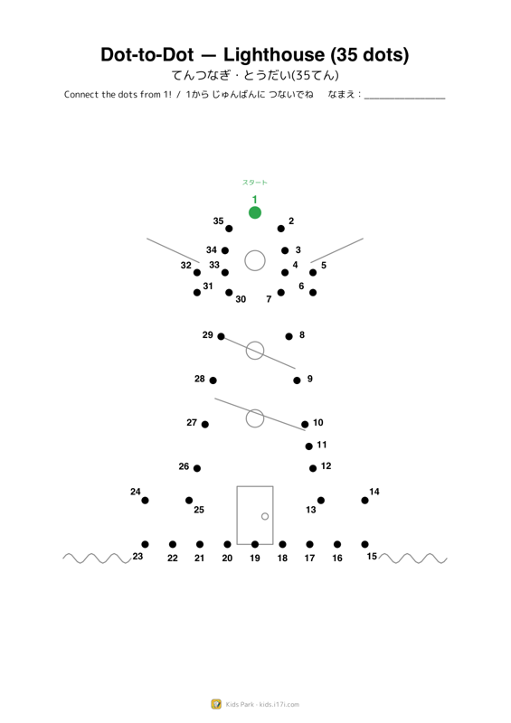 Dot-to-Dot — Lighthouse (35 dots)