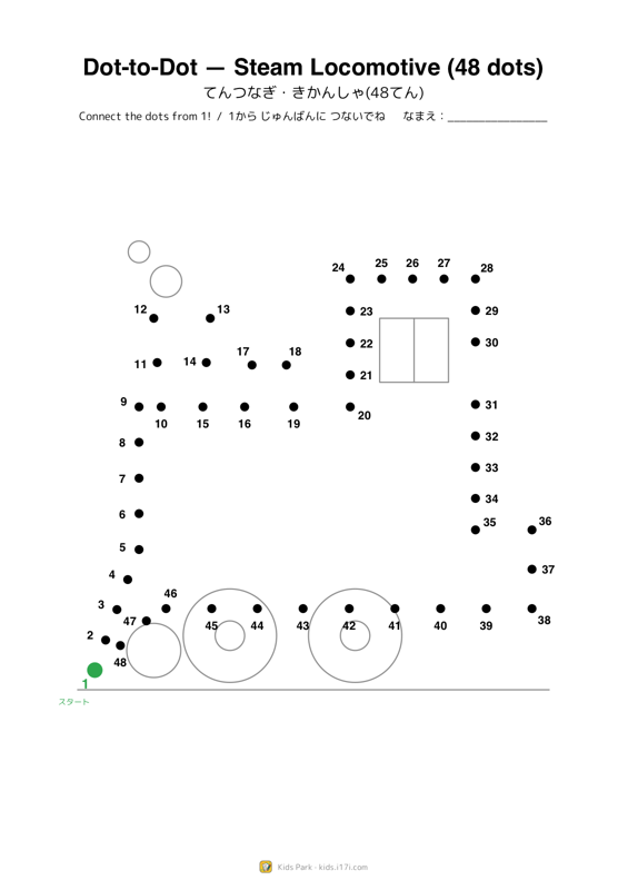 Dot-to-Dot — Steam Locomotive (48 dots)