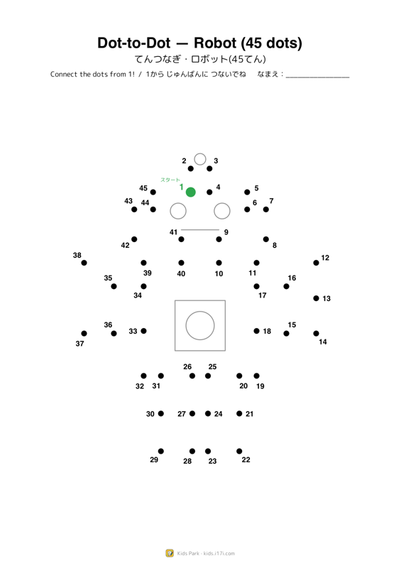 Dot-to-Dot — Robot (45 dots)