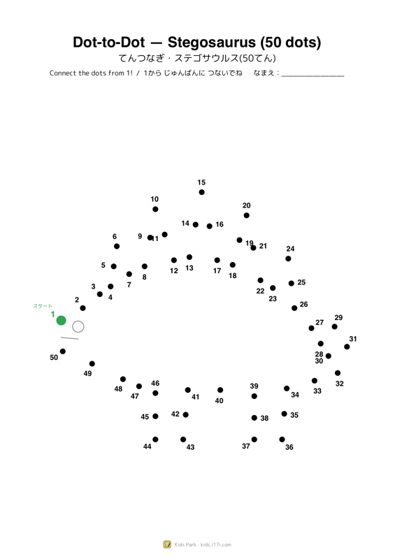 Dot-to-Dot — Stegosaurus (50 dots)