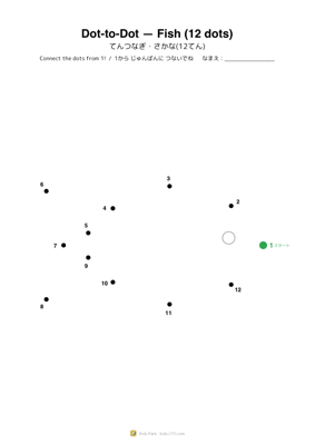 Dot-to-Dot — Fish (12 dots)