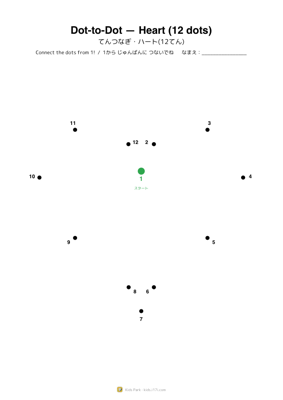 Dot-to-Dot — Heart (12 dots)