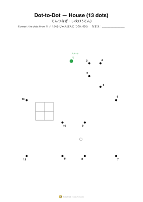 Dot-to-Dot — House (13 dots)