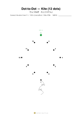 Dot-to-Dot — Kite (12 dots)