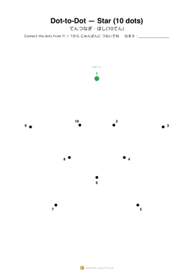 Dot-to-Dot — Star (10 dots)