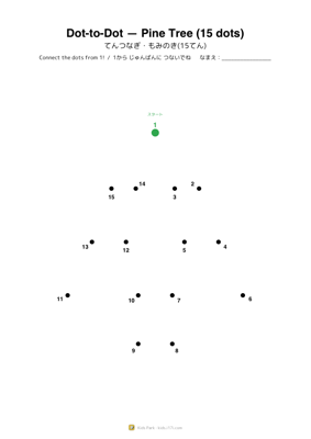 Dot-to-Dot — Pine Tree (15 dots)