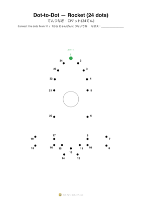 Dot-to-Dot — Rocket (24 dots)