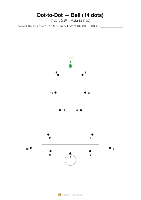 Dot-to-Dot — Bell (14 dots)