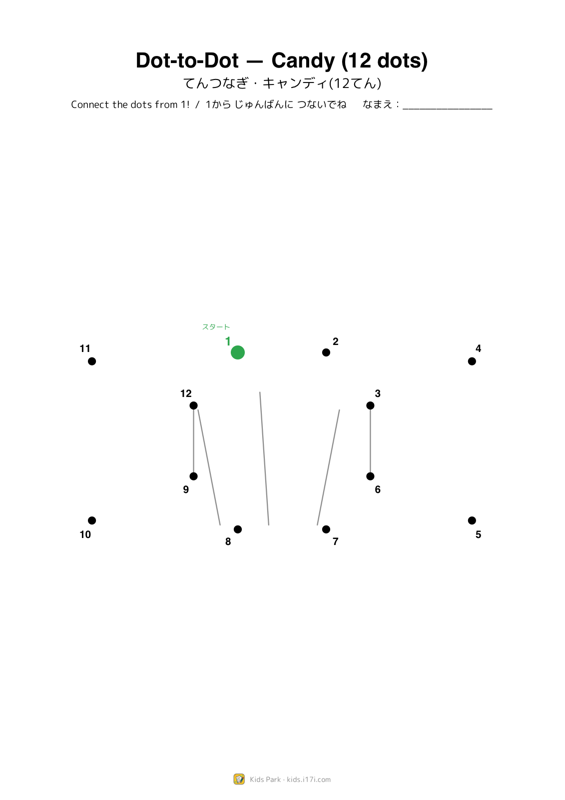 Dot-to-Dot — Candy (12 dots)