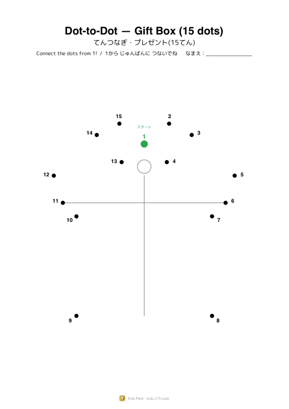 Dot-to-Dot — Gift Box (15 dots)