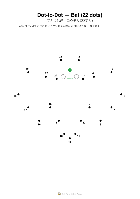 Dot-to-Dot — Bat (22 dots)